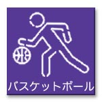 menu_icon_basketball