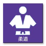 menu_icon_judo