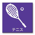 menu_icon_tennis